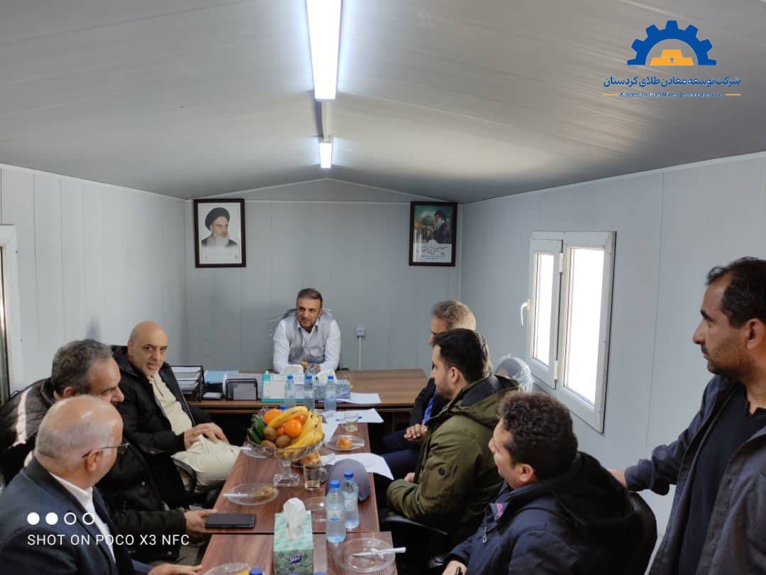 شرکت توسعه معادن طلای کردستان